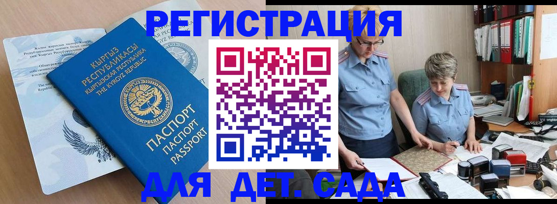 прописка законно в Якутии