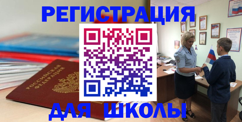 временная регистрация собственник в Якутии