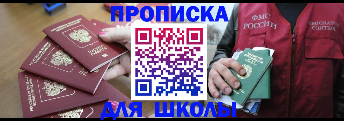временная регистрация в квартире в Якутии