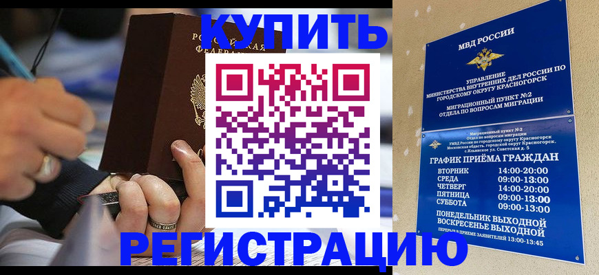 регистрация для школы в Якутии