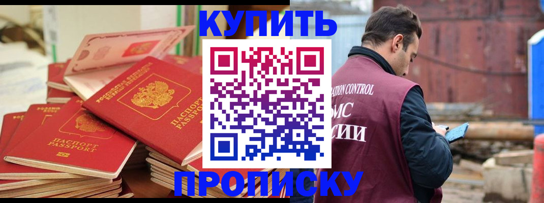 пропишу в квартире в Якутии