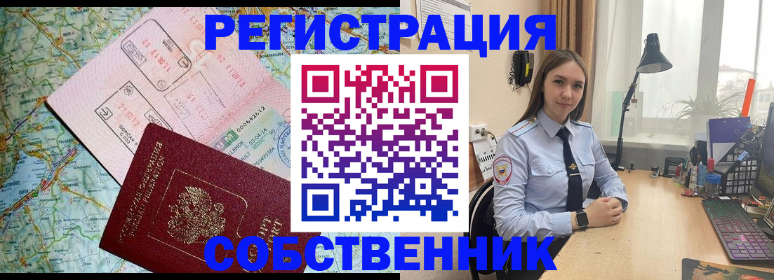 прописка для военкомата в Якутии